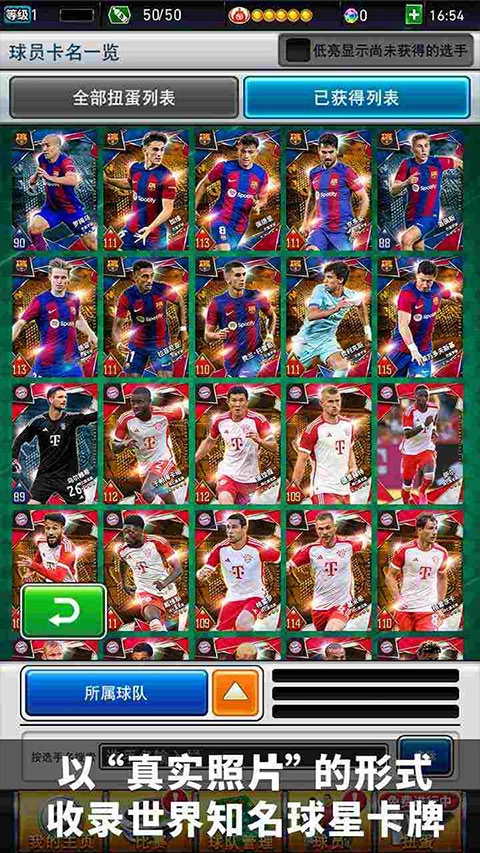 实况王者集结(2)