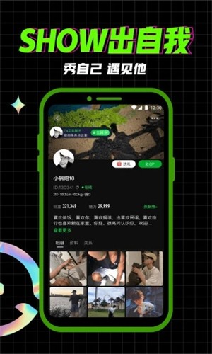 柜柜交友原版图2