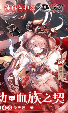 纯白和弦手游免费版图2