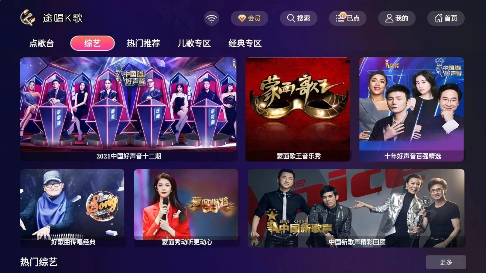 途唱k歌免费安装图4