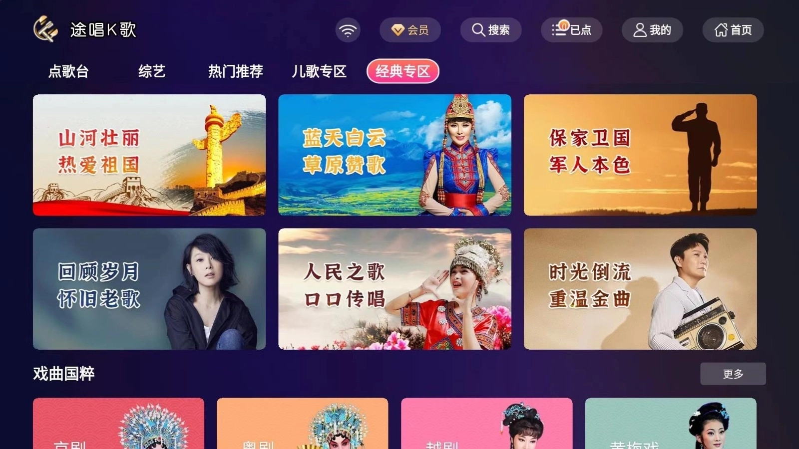 途唱k歌免费安装图3