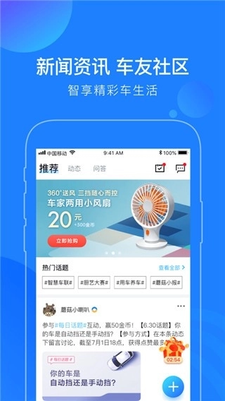 蘑菇知途安装图5