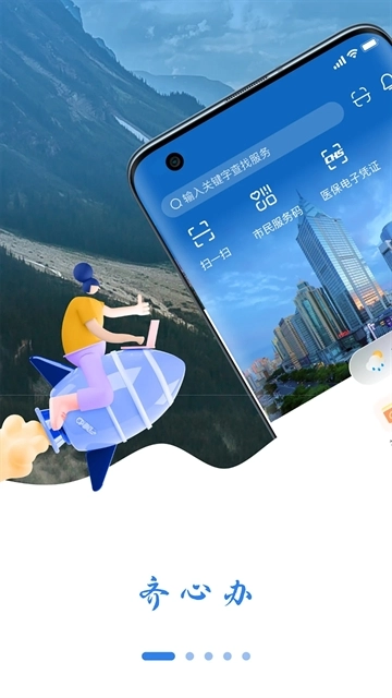 齐心办手机版截图3