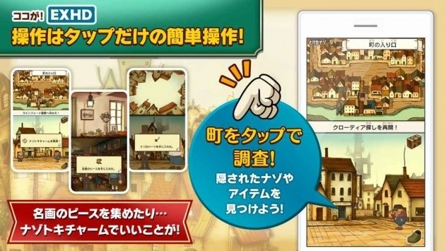 雷顿教授与不可思议的小镇汉化版图2