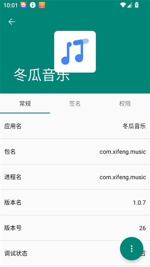 应用管家最新版-图2