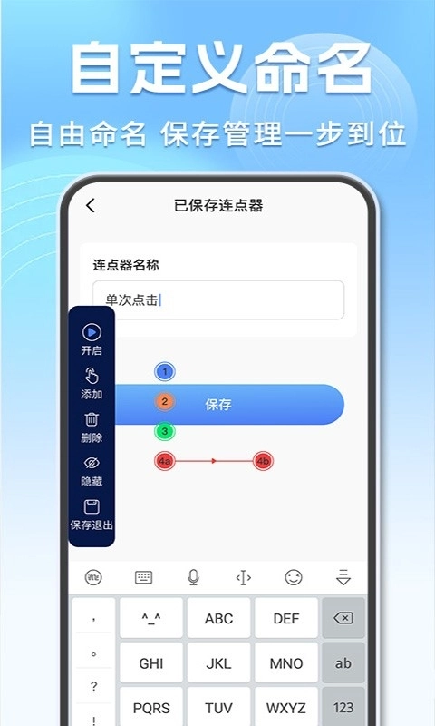 多指自动点击器最新版图2