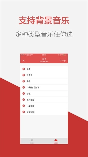 朗读女配音手机版