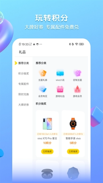 我的vivo安装图1