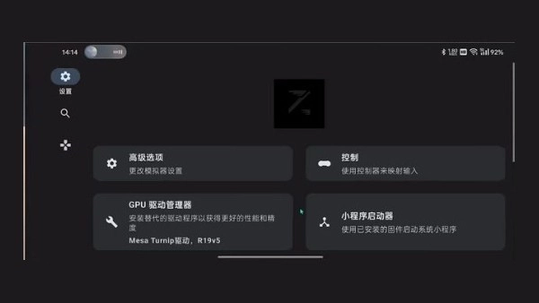 ziunx模拟器最新版