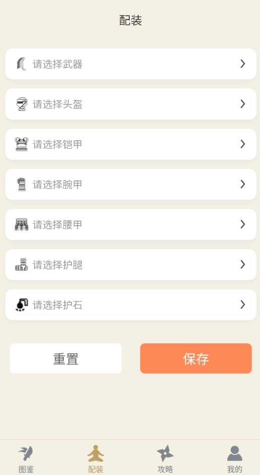 怪物猎人崛起助手手机版