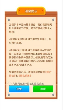 合体小能手无广告版图2