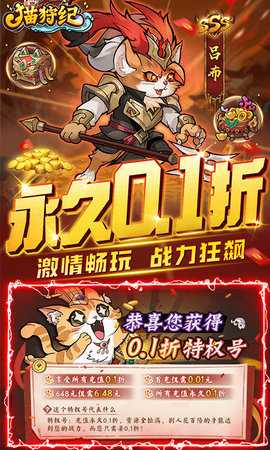 猫狩纪游戏无广告版图4