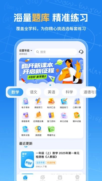 海豚试卷最新版