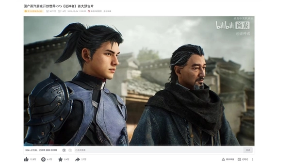 备受瞩目的国产黑马《逆神者》即将来袭！你对它期待值拉满了吗？