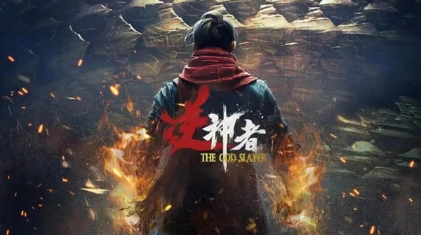 备受瞩目的国产黑马《逆神者》即将来袭！你对它期待值拉满了吗？