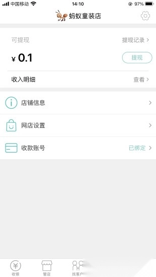 日进斗金服装批发