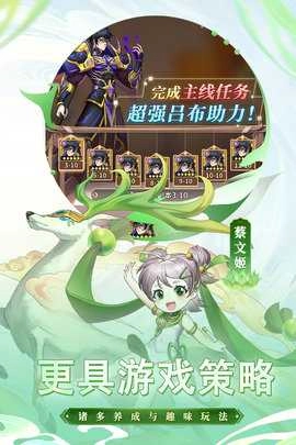 天下争霸三国志内购版