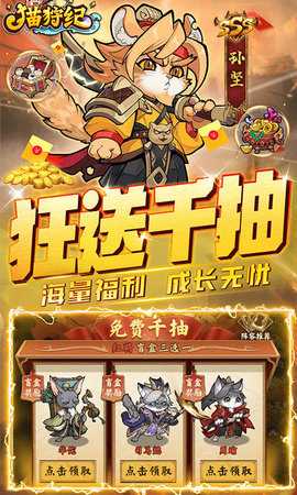 猫狩纪游戏无广告版图3
