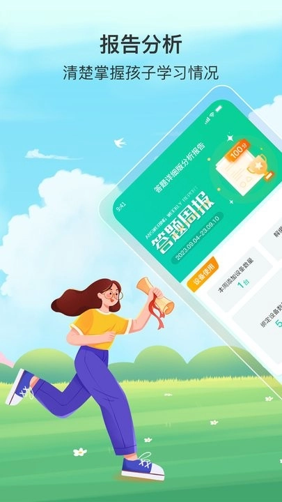 小蜡笔锁屏手机版图3