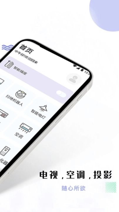 影视共享投屏软件