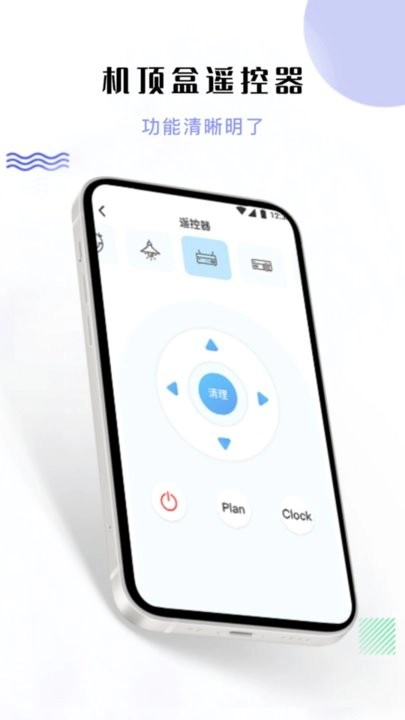 影视共享投屏软件