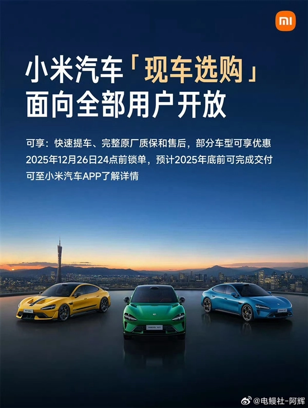 SU7遇冷？YU7救场！小米汽车迎来新转机