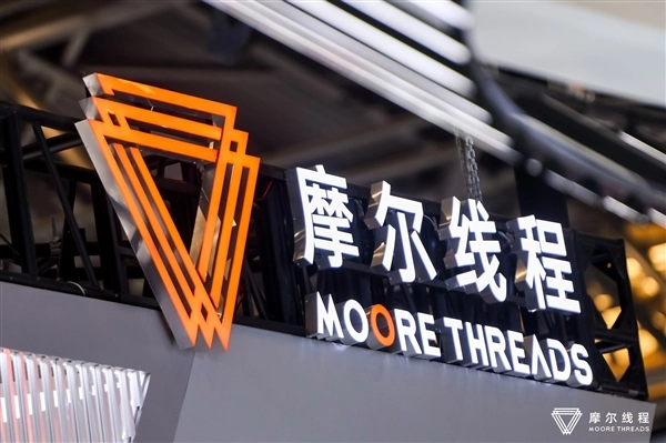 摩尔线程首届MDC大会的三大核心看点：全新一代GPU架构重磅亮相