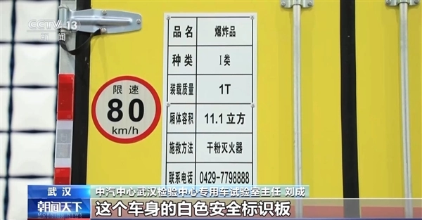 危险货物运输车辆新国家标准将于明年7月1日正式施行，其中规定中重型车辆必须强制安装AEB功能