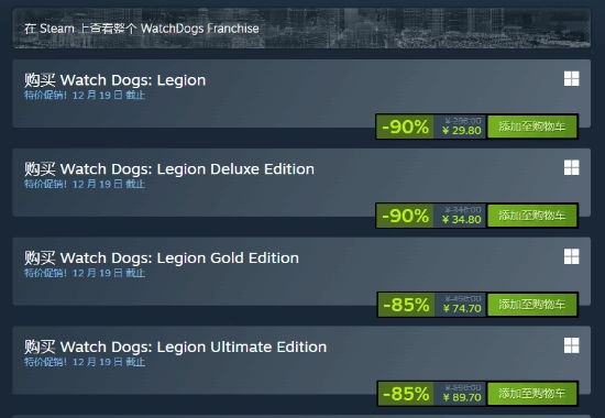 《看门狗：军团》——育碧的开放世界大作迎来特惠，一折即可轻松购入！