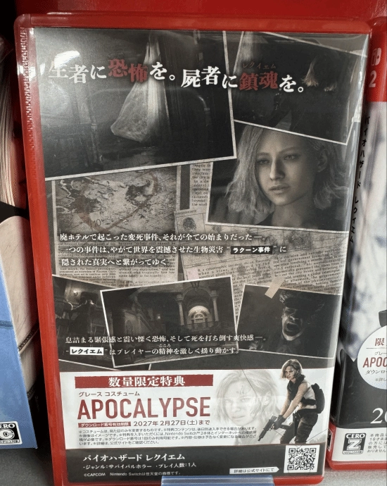 NS2平台的《生化危机9：安魂曲》实体版已上架，依旧包含钥匙卡内容