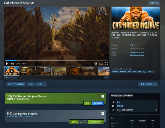 全新心理恐怖游戏《莫哈维之猫》在Steam正式发售：生存的极限，你愿意挑战到哪一步？