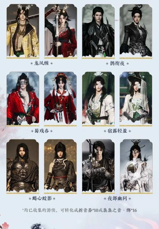 《燕云十六声》周年庆之际，网易带来重磅福利活动：258元时装免费赠予玩家