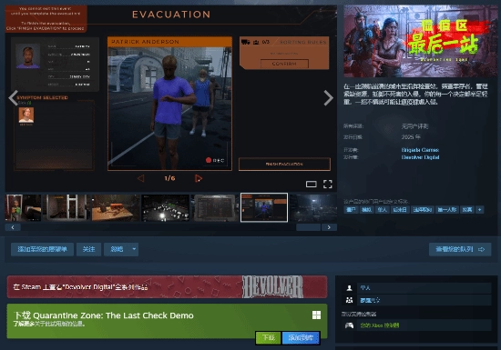 全新末日管理游戏《检疫区最后一站》上线Steam：免费Demo目前可进行试玩
