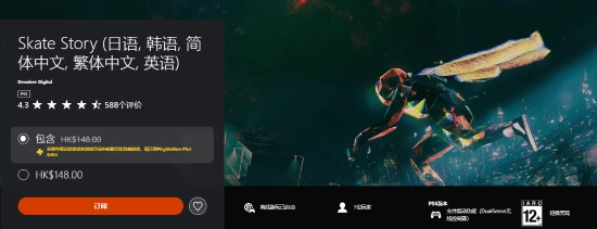 PS+二档首发入库游戏《SkateStory》！来自冥界的恶魔在地狱穿行