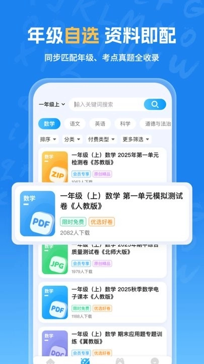 海豚试卷最新版