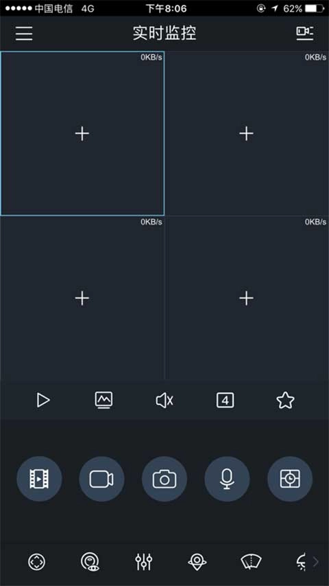 gdmss plus安卓版(2)
