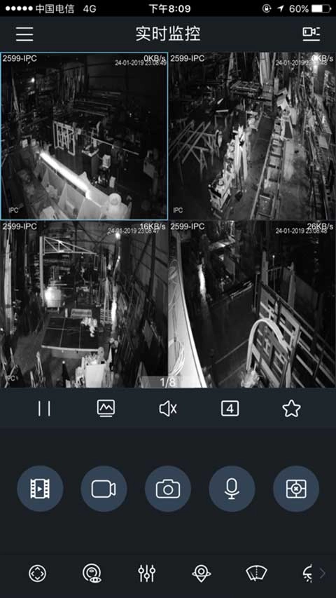 gdmss plus安卓版(3)