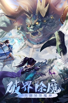 青云诀之伏魔图2