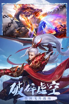 青云诀之伏魔图4