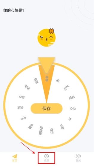 icity我的日记软件图2