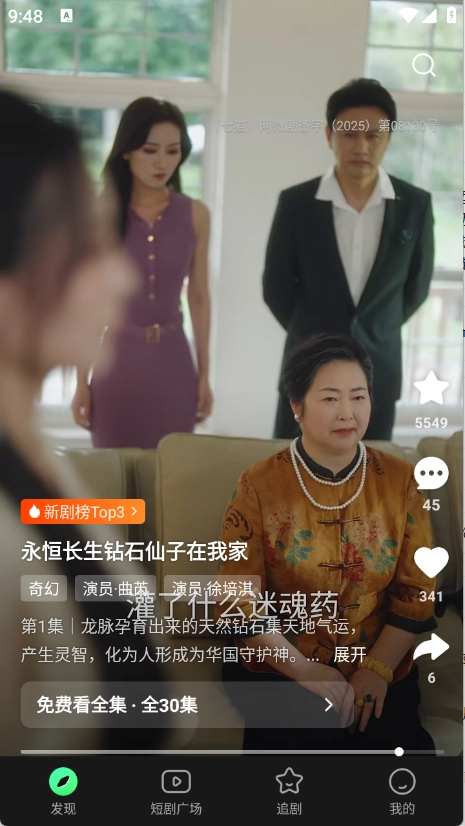 七猫短剧正版(1)