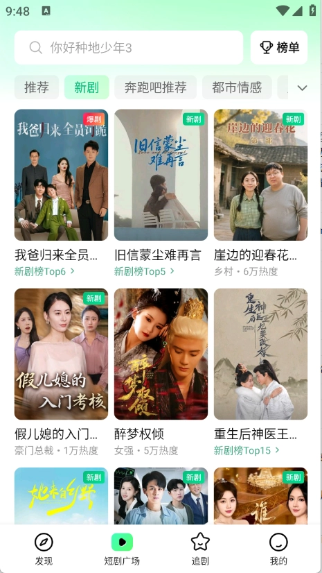 七猫短剧正版(3)