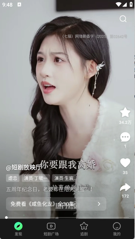 七猫短剧正版(4)