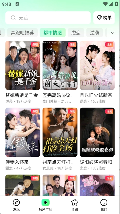 七猫短剧正版(5)