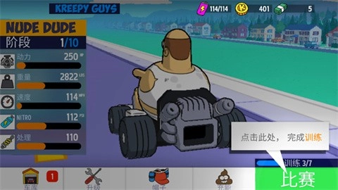 恶搞之家卡丁车安卓版图2