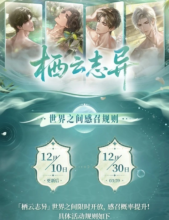 世界之外全新卡池感召机制说明