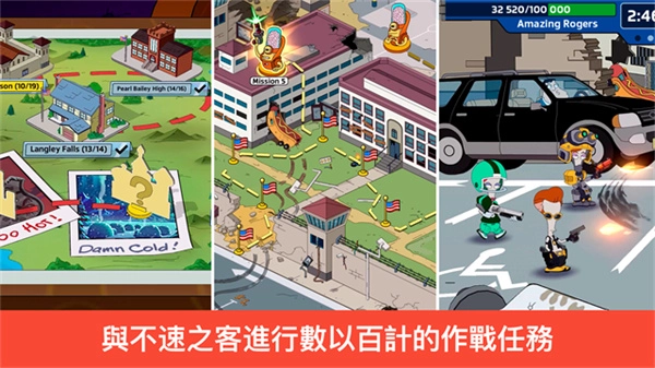 特工老爹末日来袭游戏完整版图1
