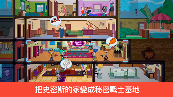 特工老爹末日来袭游戏完整版图3