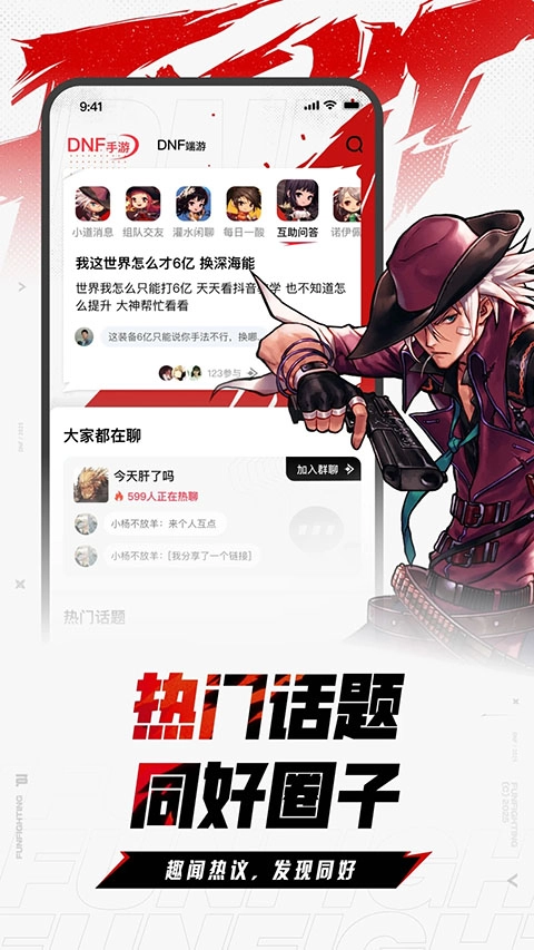 DNF助手最新版图2