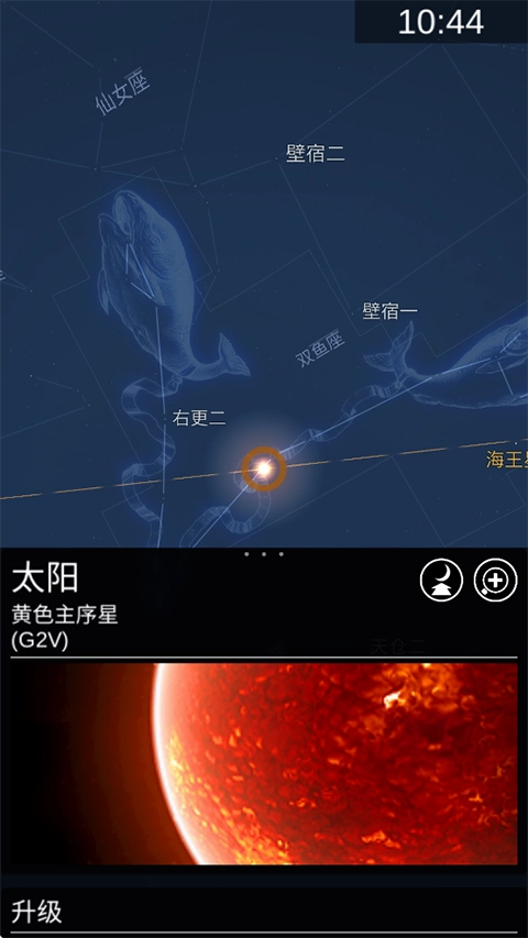 星图正版图2